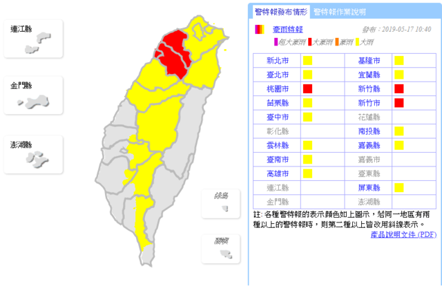 氣象局發布針對3縣市升級為大豪雨特報。(翻攝中央氣象局)