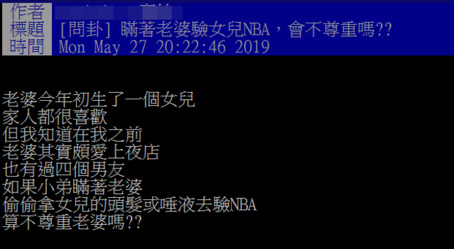 男網友上PTT求暖。(翻攝PTT)