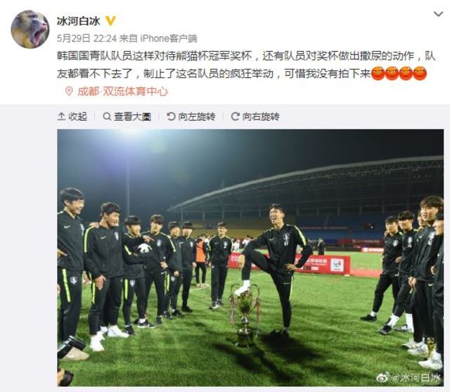 「冰河白冰」在微博貼出南韓隊員腳踩獎杯的照片(翻攝自冰河白冰微博)