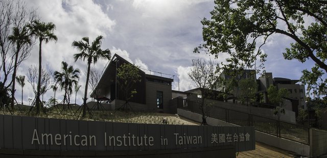 AIT美國在台協會內湖新館。(資料畫面)