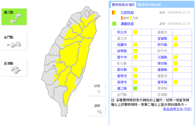 全台灣13縣市發布大雨特報。(氣象局提供)