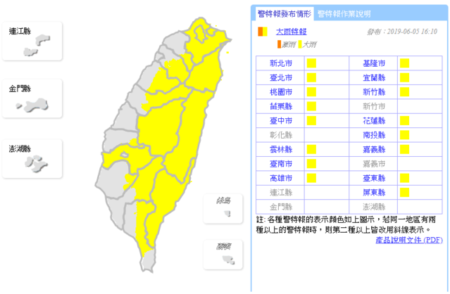 全台灣16縣市發布大雨特報。(氣象局提供)