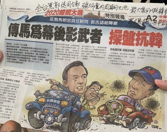 郭台銘呼籲民眾抵制這家破壞中華民國團結的特定媒體。(翻攝郭台銘臉書)