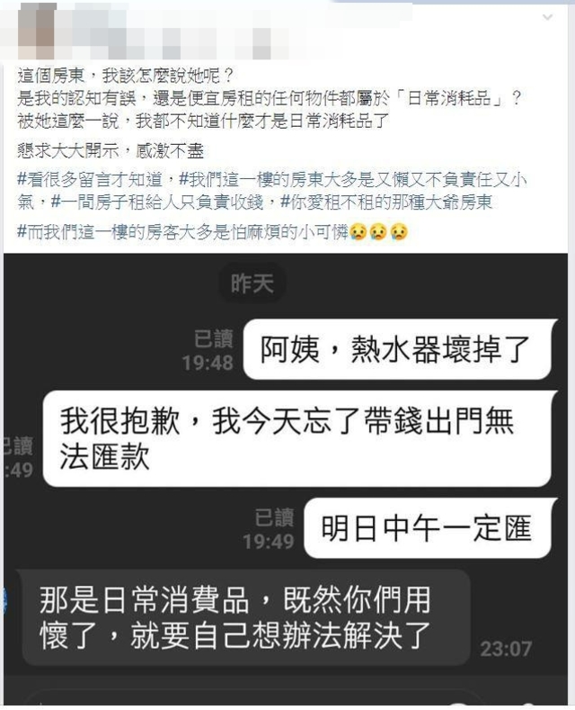 (翻攝臉書社團「爆系知識家」)