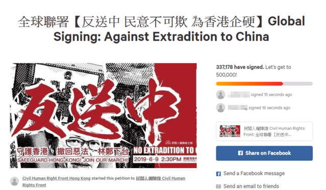 民陣在網上發起聯署書，請求全球朋友給予支持。(翻攝民陣官網)