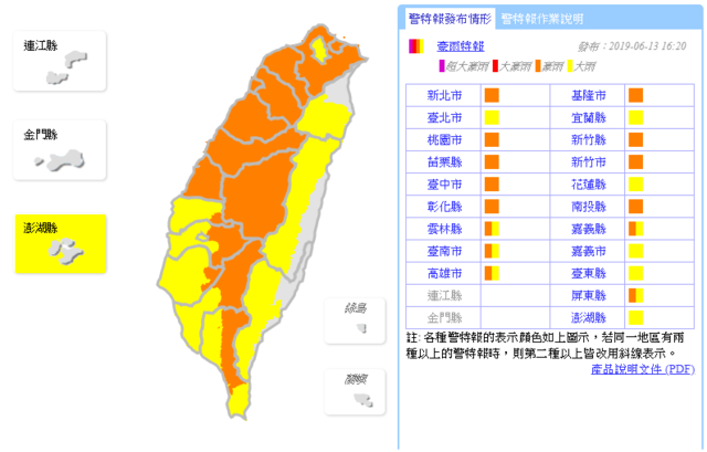 氣象局針對20縣市發布大雨、豪雨特報。(氣象局提供)