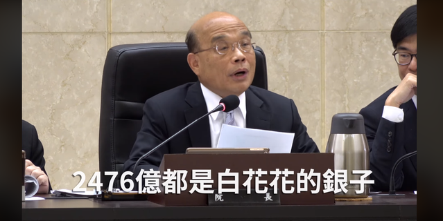 蘇貞昌表示已經補助給高雄2400多億元，絕對沒有分藍綠。(翻攝自翻攝行政院會影片)