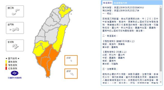 氣象局發布高溫資訊。(氣象局提供)