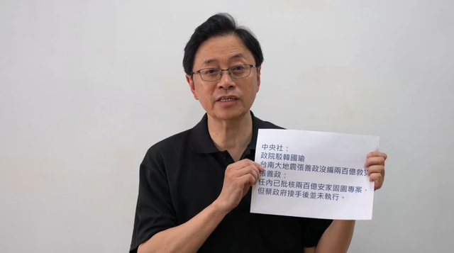 (翻攝張善政臉書)