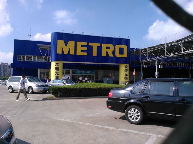 麥德龍（翻攝自维基百科）