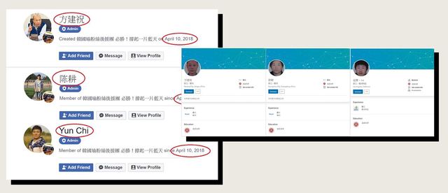 臉書「韓國瑜粉絲後援團必勝！撐起一片藍天」私人社團的六位版主資料，將其中三位「Fang Jianzhu, Yun Chi, Chen Geng」的名字拿到LinkedIn去比對的結果。
