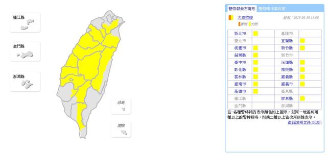15縣市大雨特報
