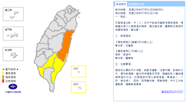 花蓮縣為橙色燈號、連續出現36度高溫的機率。(氣象局提供)