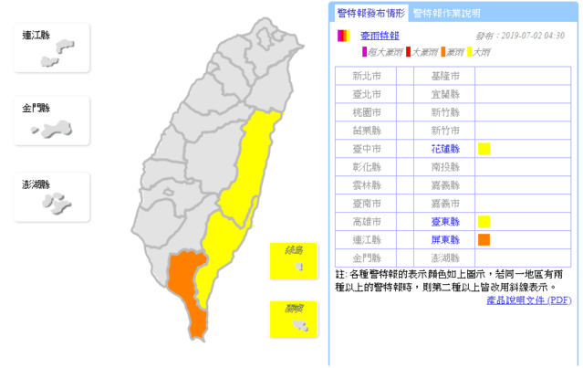 3縣市發布大雨、豪雨特報。(氣象局提供)