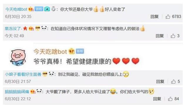 網友回應。(翻攝自微博)