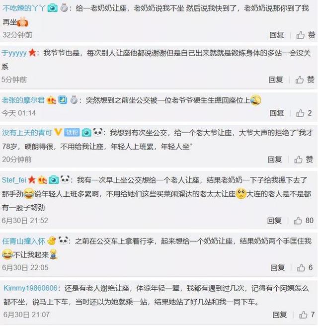 網友回應。(翻攝自微博)