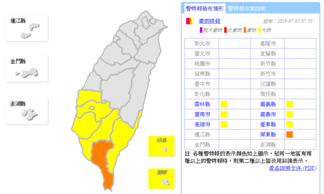 氣象局針對南部南部7縣市發布豪大雨特報。(氣象局提供)