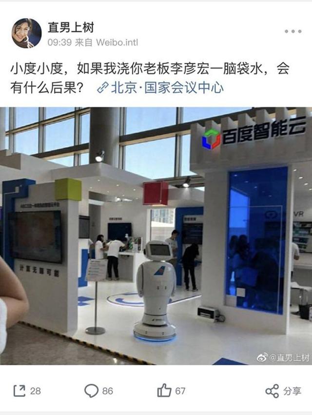 疑似潑水者的貼文。(翻攝自微博)