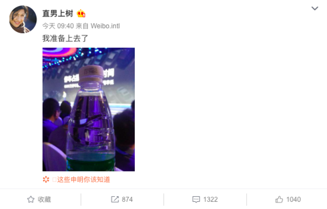 疑似潑水者的貼文。(翻攝自微博)