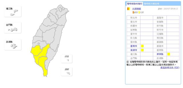 南部三縣市大雨特報