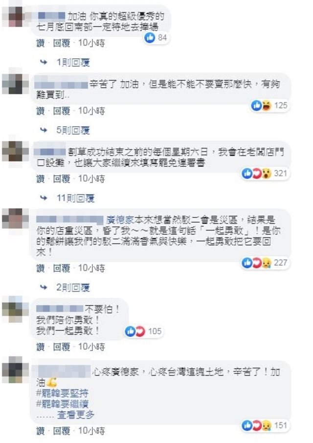 網友替老闆感到心疼。(翻攝臉書/廣德家)