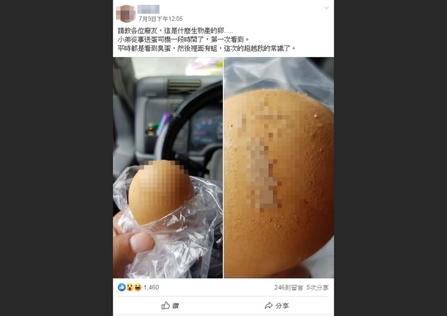 （翻攝自／爆料公社公開版）