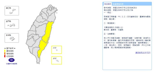 花東地區高溫警報