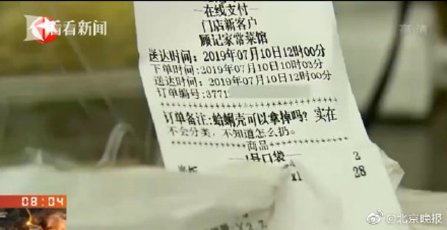 不少民眾外賣點餐的備註欄多「特殊」要求。(翻攝微博)