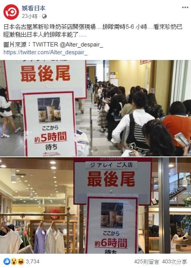 翻攝自臉書粉專「娛看日本」