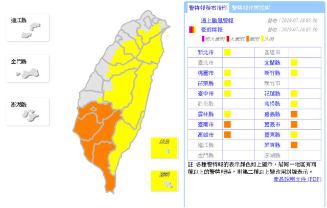 氣象局今早針對全台15縣市發布豪雨、大雨特報。(氣象局提供)