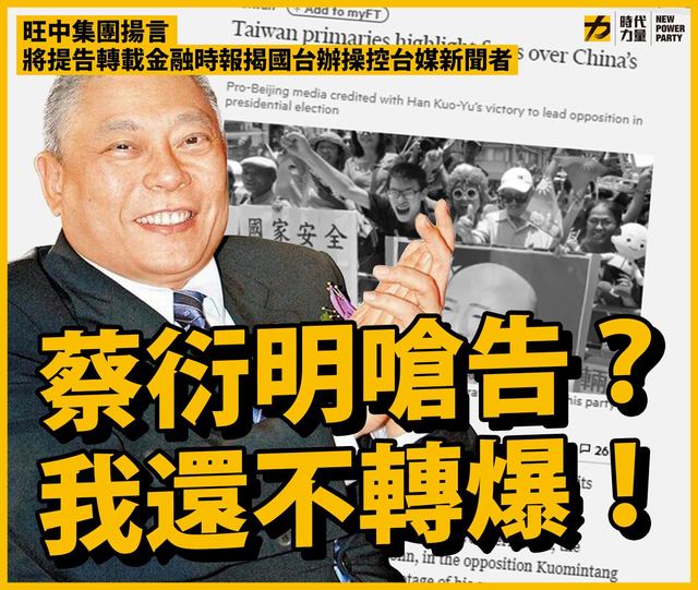 翻攝自時代力量臉書粉絲團。