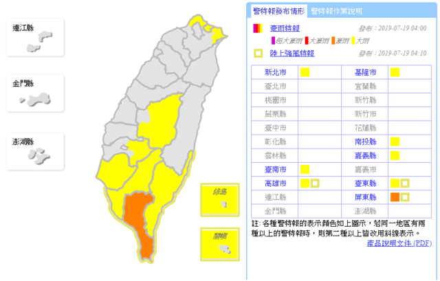 氣象局對全台8縣市發布豪雨、大雨特報。(氣象局提供)