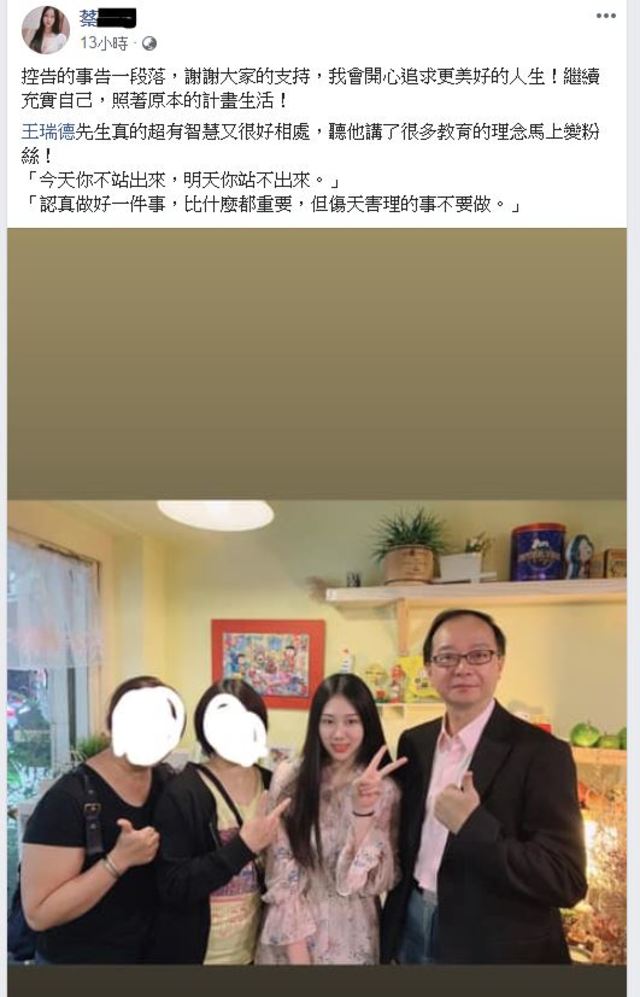 (翻攝蔡女臉書)