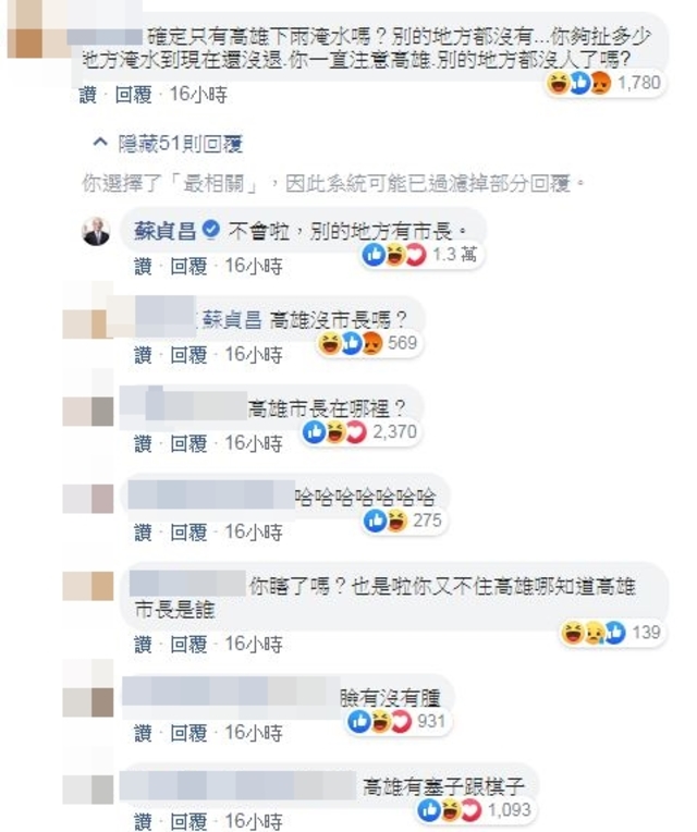 (翻攝蘇貞昌臉書)