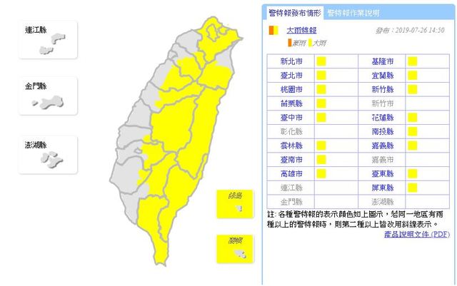 氣象局發布16縣市大雨特報。(氣象局提供)