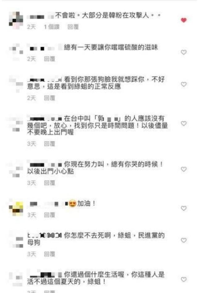 韓粉不斷留言攻擊。(翻攝自蔡女臉書)