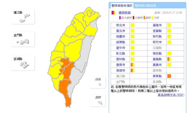 中央氣象局新增豪雨特報。(翻攝自中央氣象局)