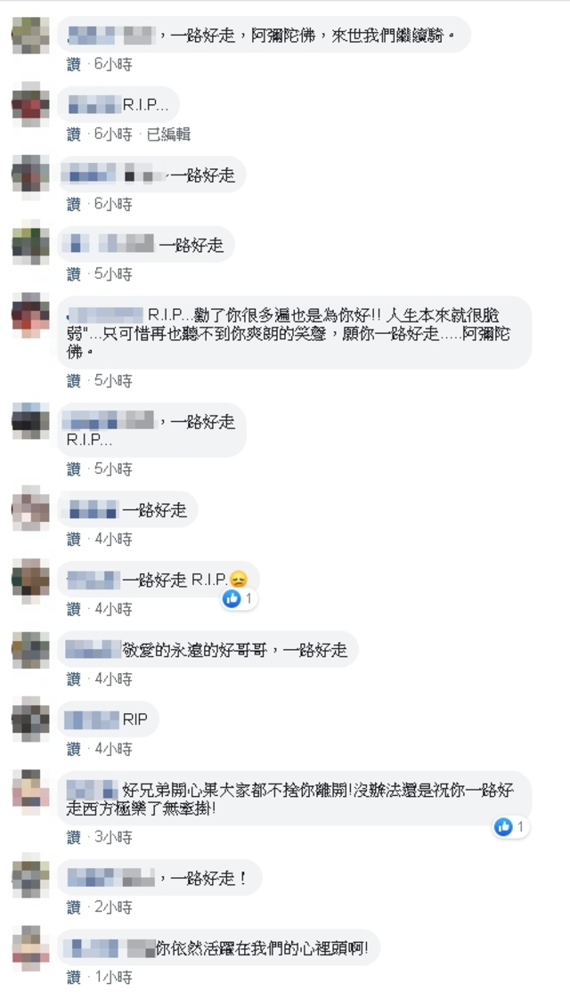 網友留言哀悼，翻攝自Facebook。