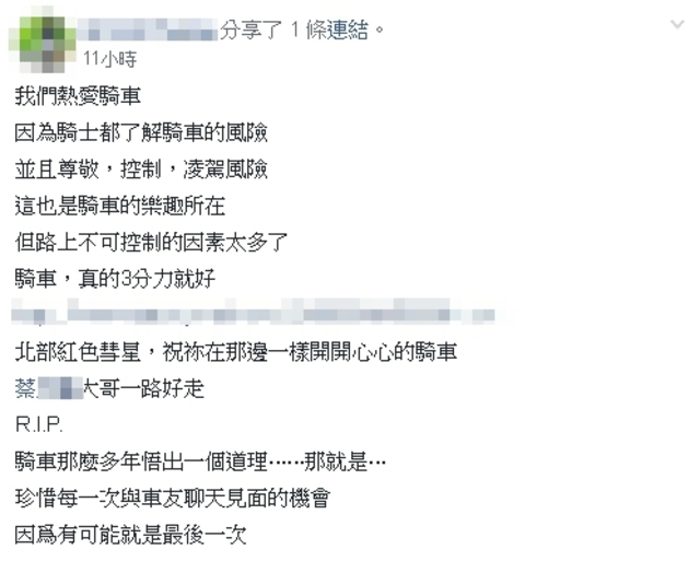 網友悼文，翻攝自Facebook。