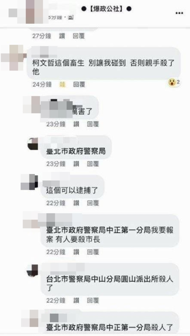 (翻攝爆政公社)