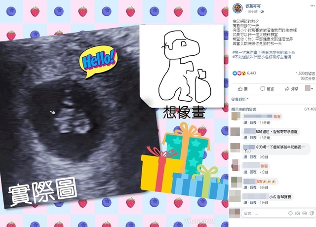 翻攝自臉書粉專「香蕉哥哥」