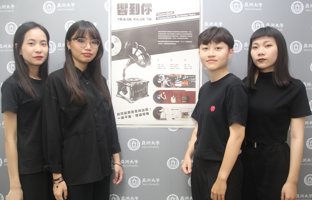 （左起）視傳系李孟潔、曾郁雅、許逸芸、許閔芊同學的「響到你」作品，獲紅點品牌暨傳達設計獎最佳獎。(亞洲大學提供)