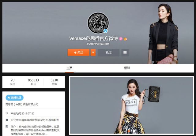 楊冪為中國Versace第一位代言人。(翻攝自微博/Versace范思哲官方微博)