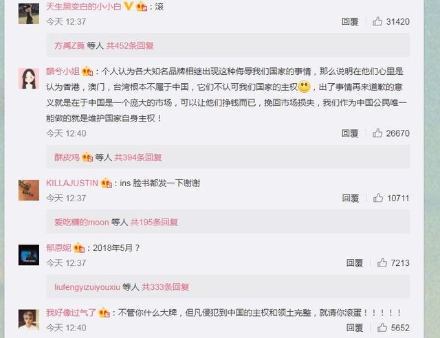 網友對Coach的聲明不太買單。(翻攝自微博)