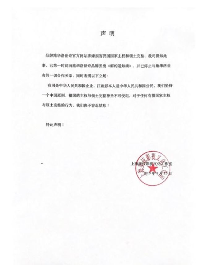 翻攝自微博「江疏影工作室」