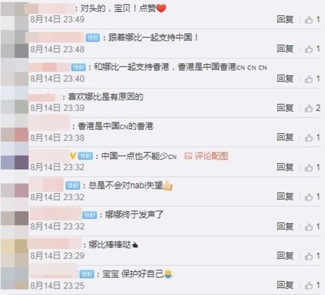 歐陽娜娜表態，中國網友反應（圖片翻攝微博/歐陽娜娜Nana）