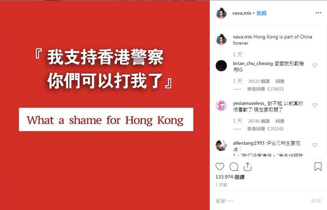 饒舌歌手VAVA於IG與網友互槓(圖片翻攝自IG/vava.mis)