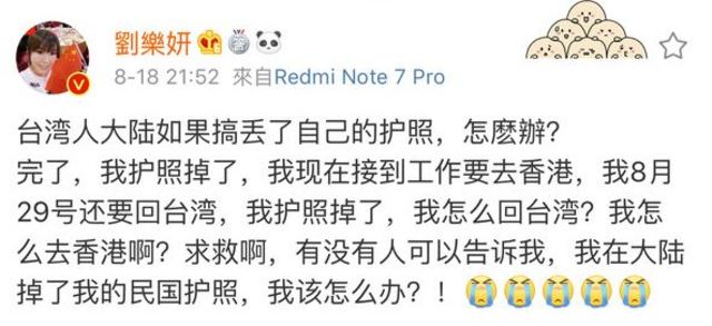 翻攝自微博「劉樂妍」，下同。