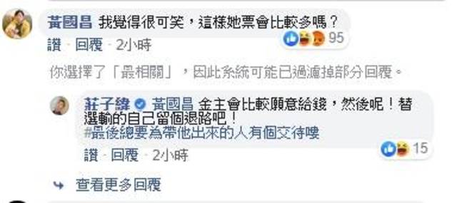 image source：FB/莊子緯