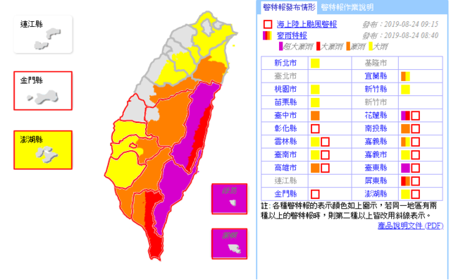 氣象局上午發布天氣警特報。(氣象局提供)